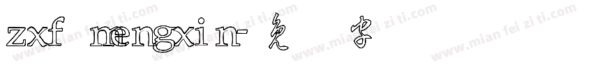 zxf mengxin字体转换